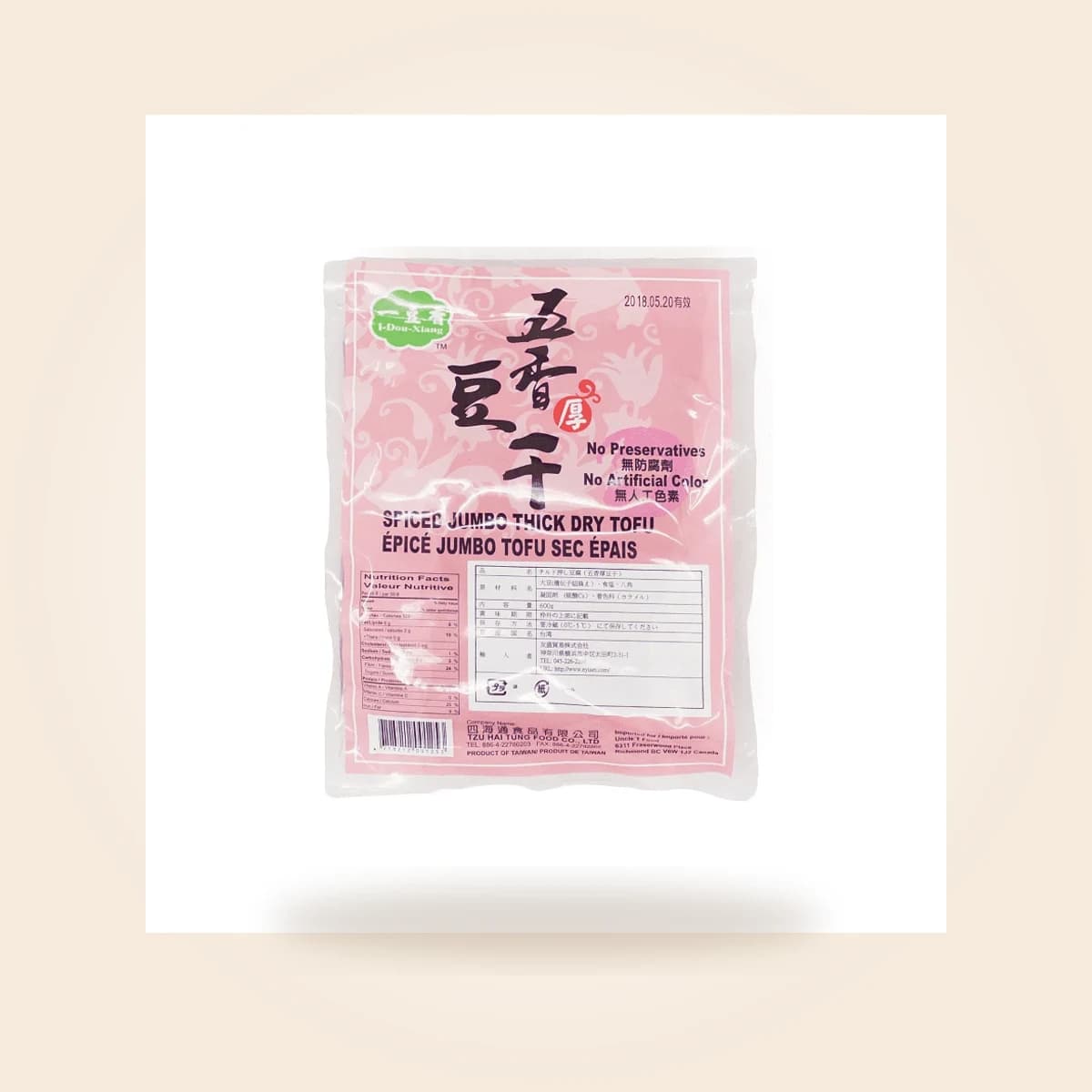 五香押し豆腐(五香厚豆干)