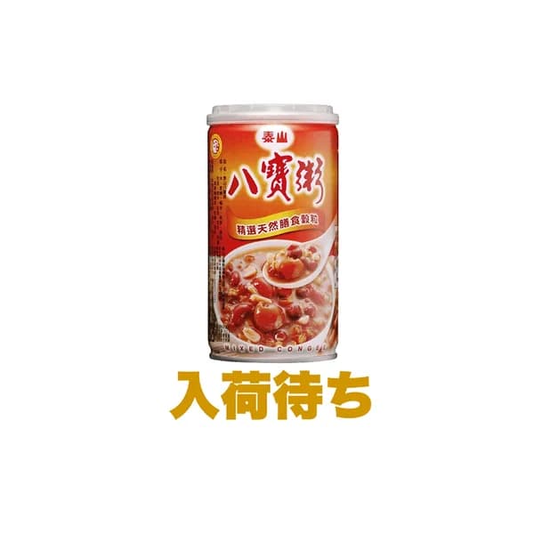 台湾八宝粥(泰山八寶粥) 2