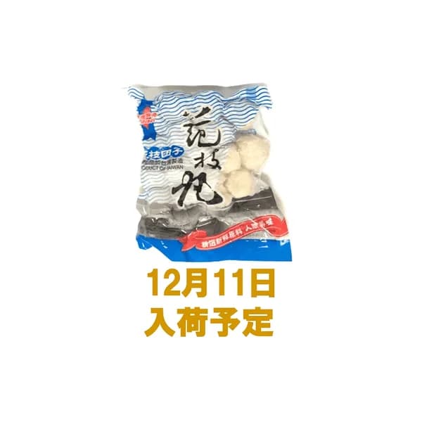 台湾漁港イカ団子(漁港正宗花枝丸) 2