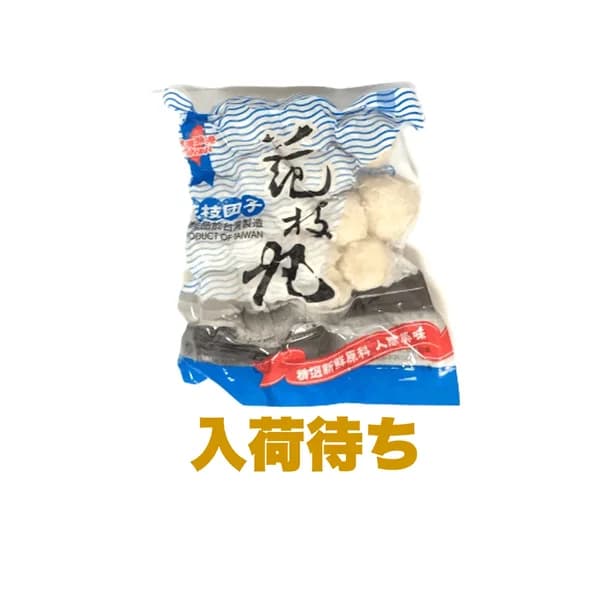 台湾漁港イカ団子(漁港正宗花枝丸) 4
