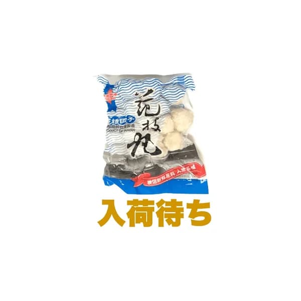 台湾漁港イカ団子(漁港正宗花枝丸) 5