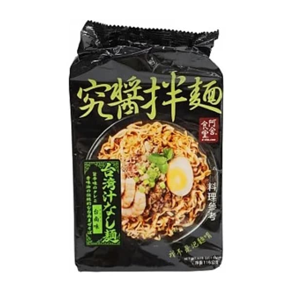 台湾汁なし麺-台南味(阿舍食堂究醬拌麵台南味) 1