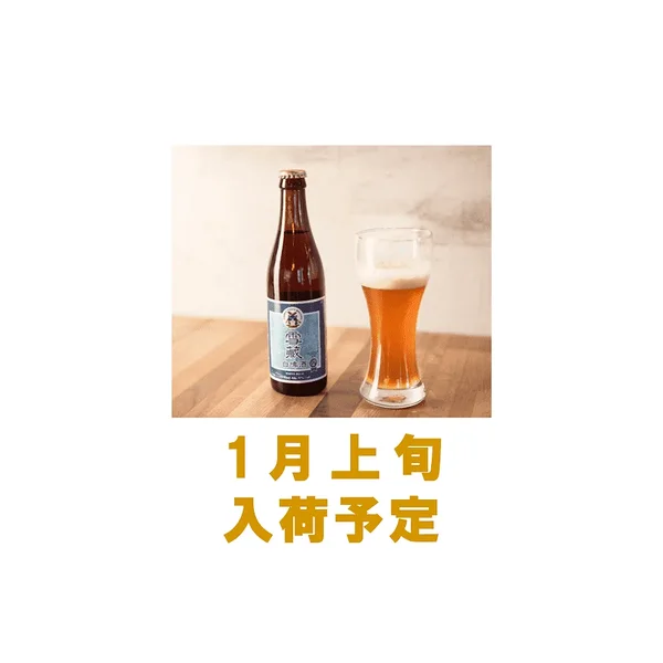 北台灣麥酒 ユキゾウホワイトビール(雪藏白啤酒) 3