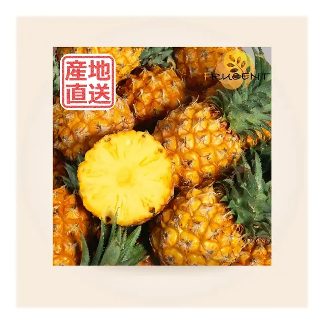Taiwan Pineapple 5kg